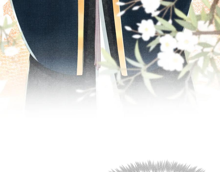 鲛人崽崽三岁啦 第138话 受赏 第43页