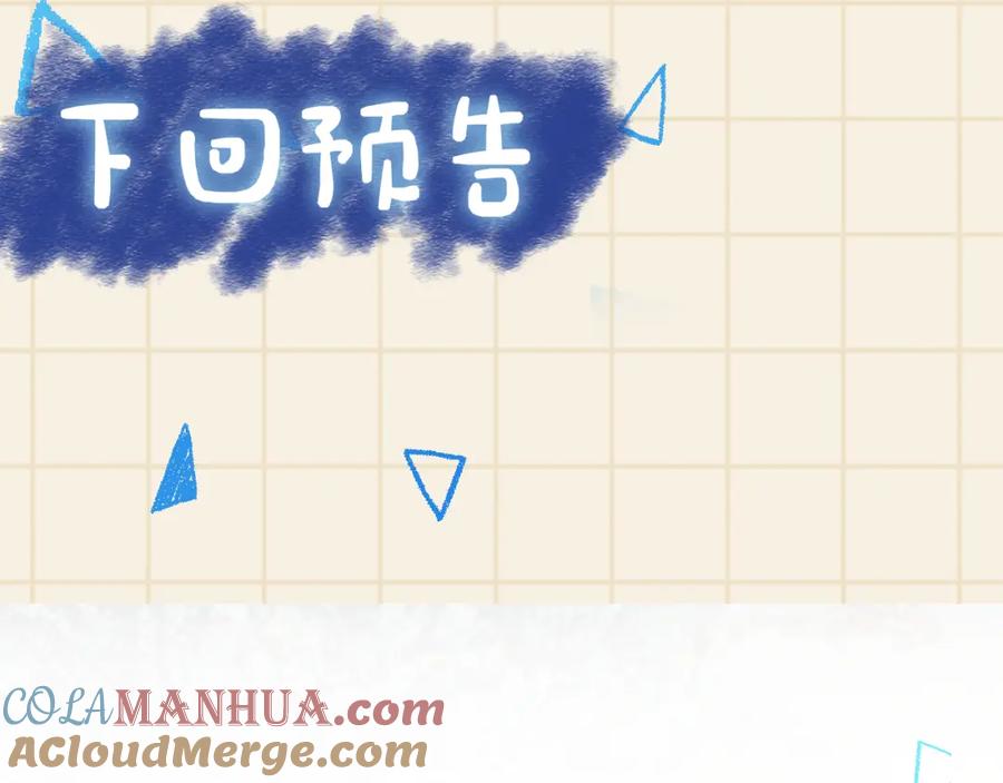 鲛人崽崽三岁啦 第138话 受赏 第109页