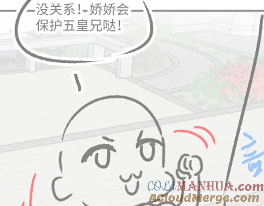 鲛人崽崽三岁啦 第138话 受赏 第113页
