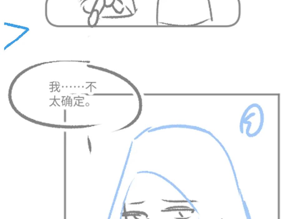 鲛人崽崽三岁啦 第138话 受赏 第111页
