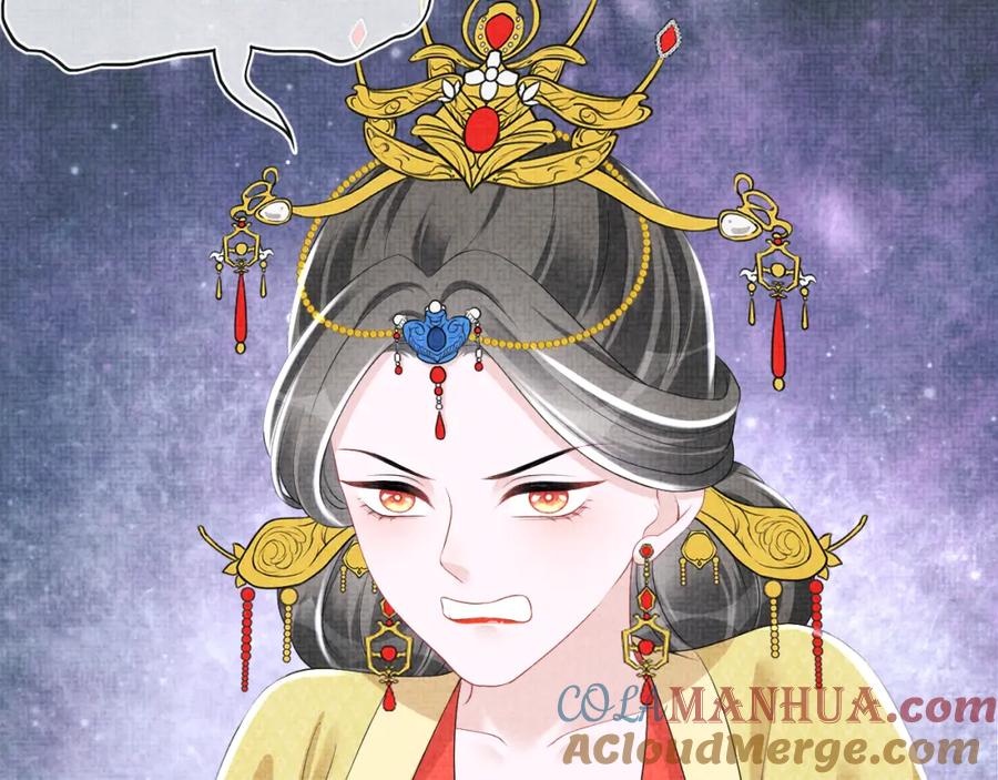 鲛人崽崽三岁啦 第138话 受赏 第17页