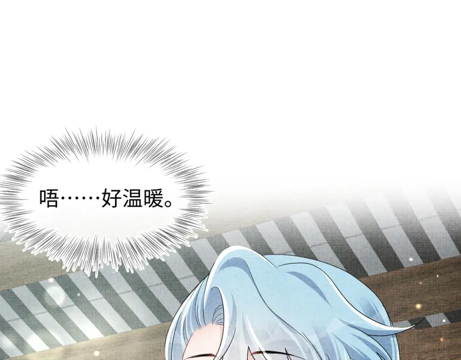 鲛人崽崽三岁啦 第139话 五皇子痊愈 第52页