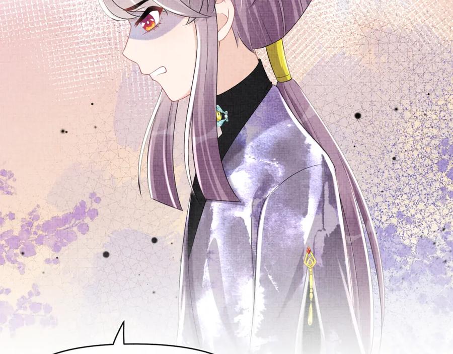 鲛人崽崽三岁啦 第139话 五皇子痊愈 第32页