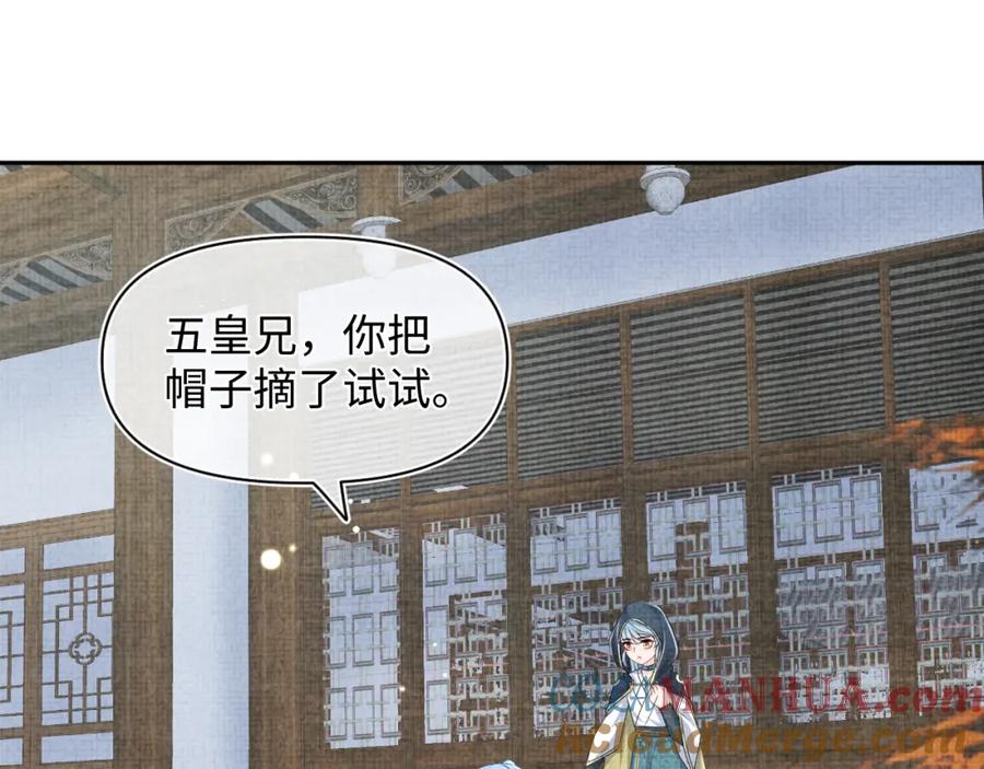 鲛人崽崽三岁啦 第139话 五皇子痊愈 第48页
