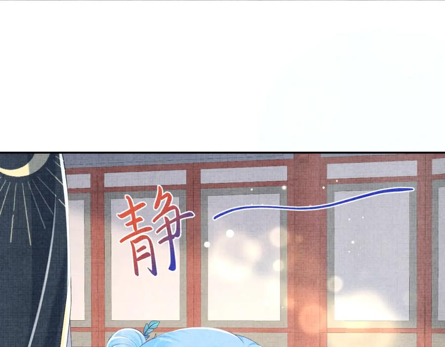 鲛人崽崽三岁啦 第139话 五皇子痊愈 第68页