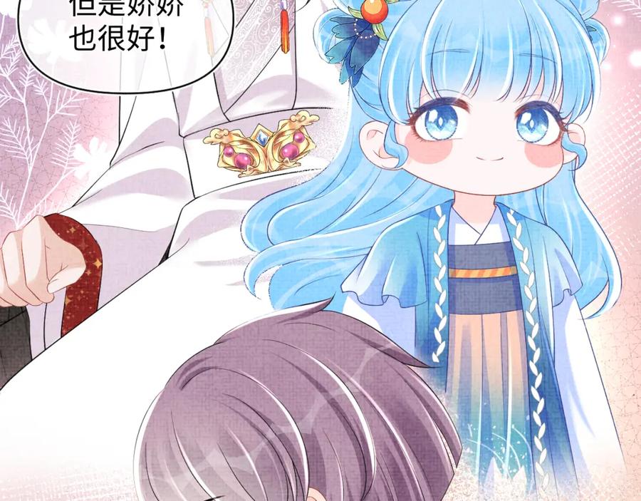 鲛人崽崽三岁啦 第139话 五皇子痊愈 第31页