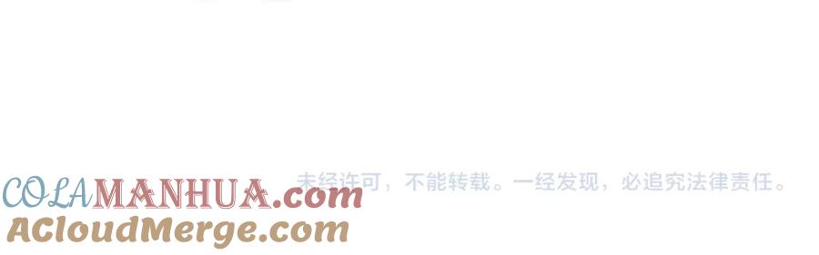 鲛人崽崽三岁啦 第139话 五皇子痊愈 第78页