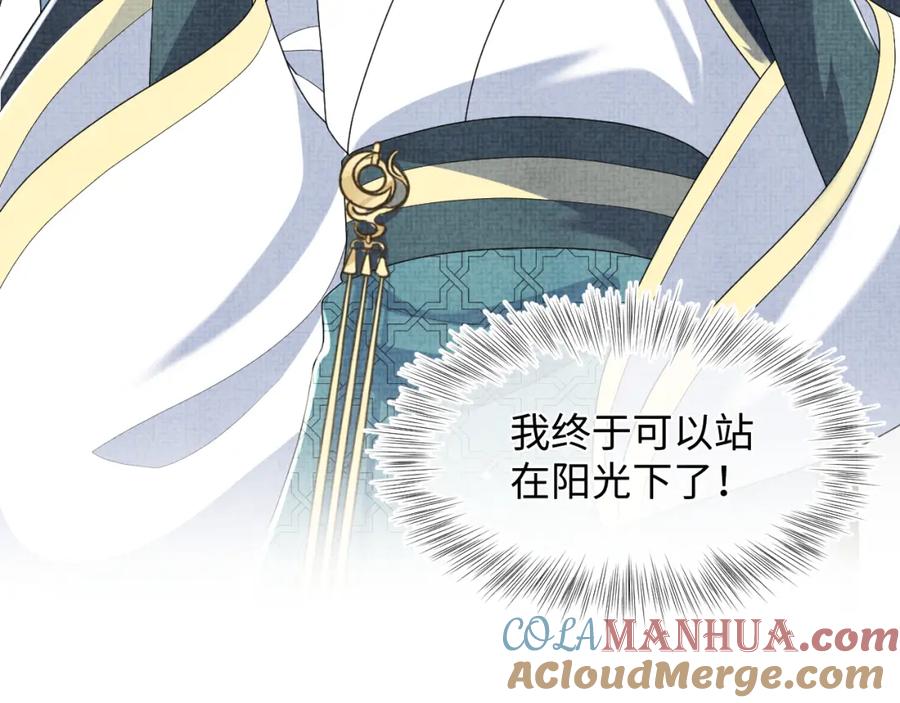 鲛人崽崽三岁啦 第139话 五皇子痊愈 第54页