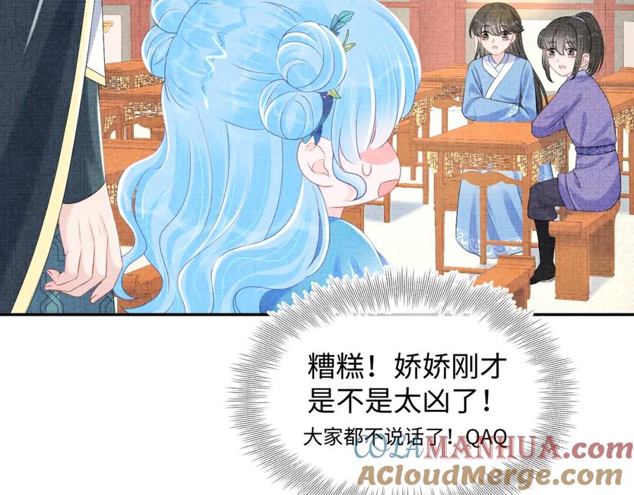 鲛人崽崽三岁啦 第139话 五皇子痊愈 第69页