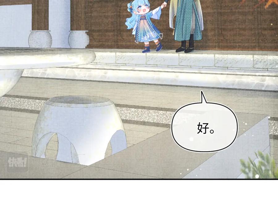 鲛人崽崽三岁啦 第139话 五皇子痊愈 第49页