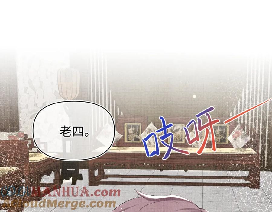 鲛人崽崽三岁啦 第139话 五皇子痊愈 第21页