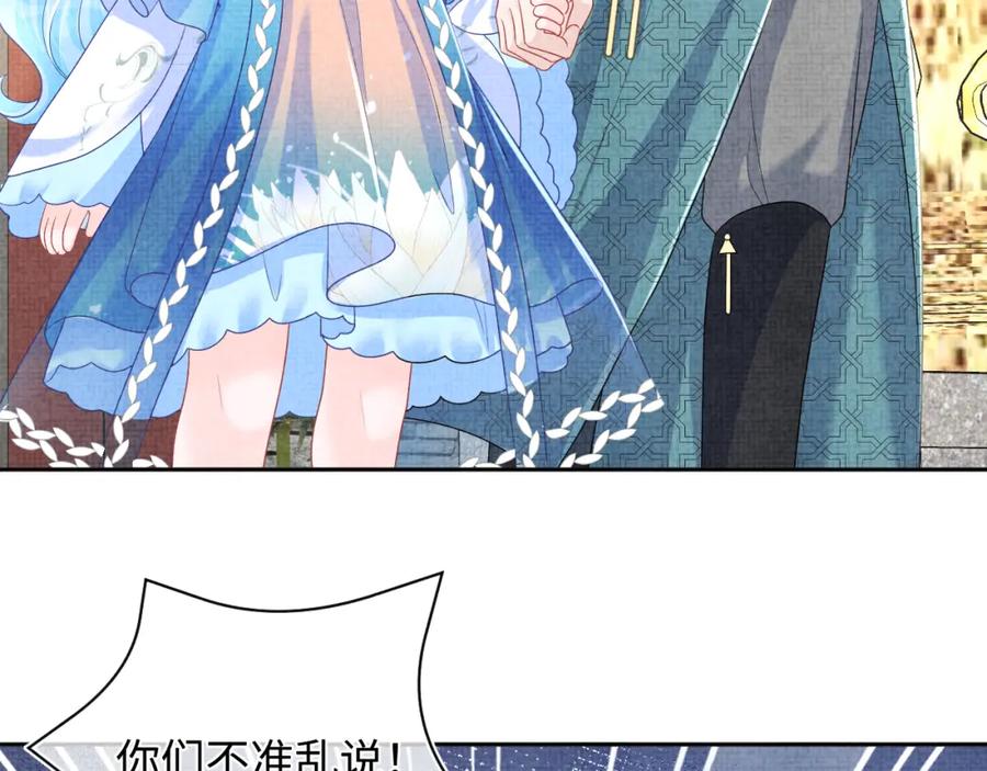 鲛人崽崽三岁啦 第139话 五皇子痊愈 第64页