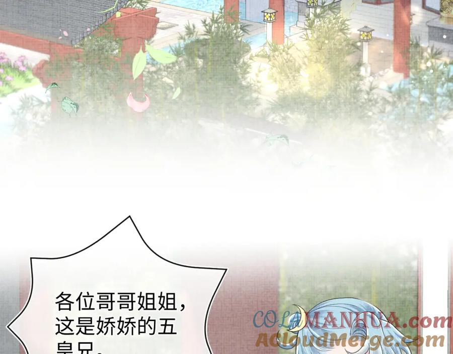鲛人崽崽三岁啦 第139话 五皇子痊愈 第57页