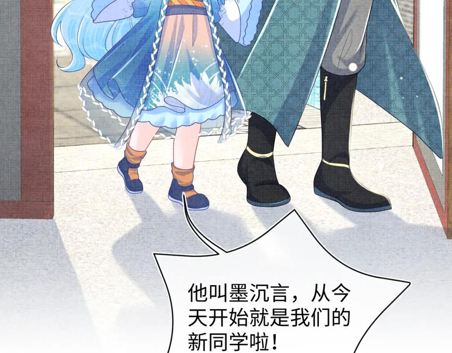 鲛人崽崽三岁啦 第139话 五皇子痊愈 第59页