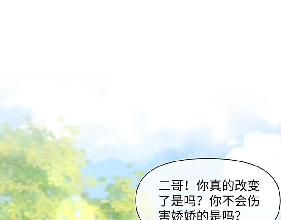 鲛人崽崽三岁啦 第139话 五皇子痊愈 第37页
