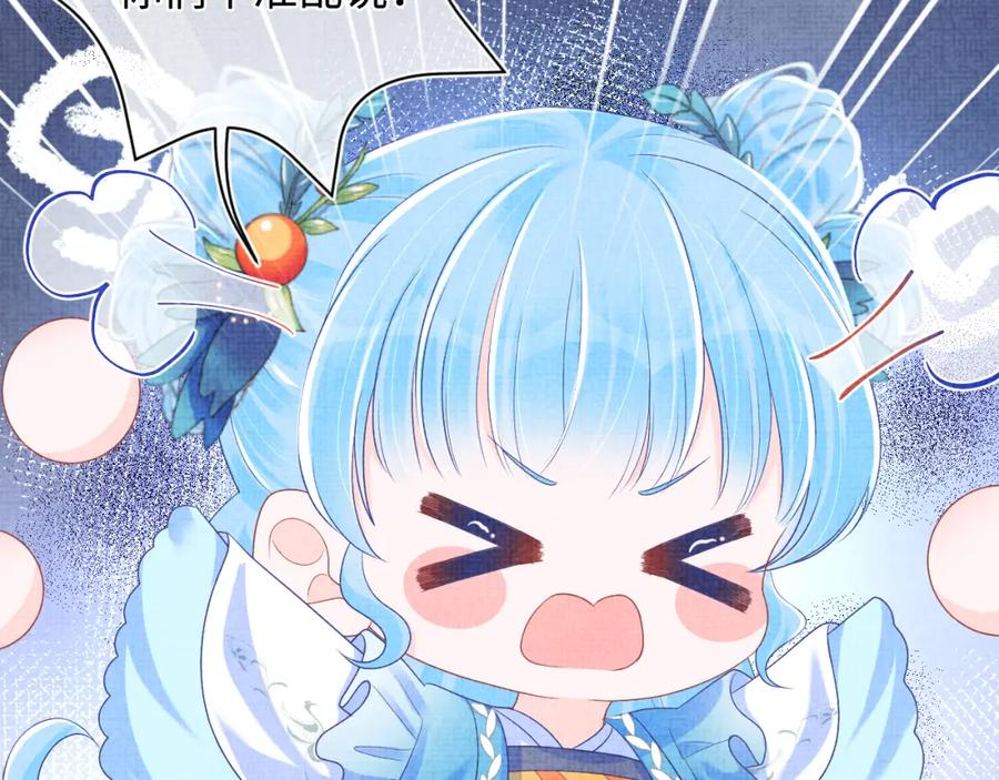鲛人崽崽三岁啦 第139话 五皇子痊愈 第65页