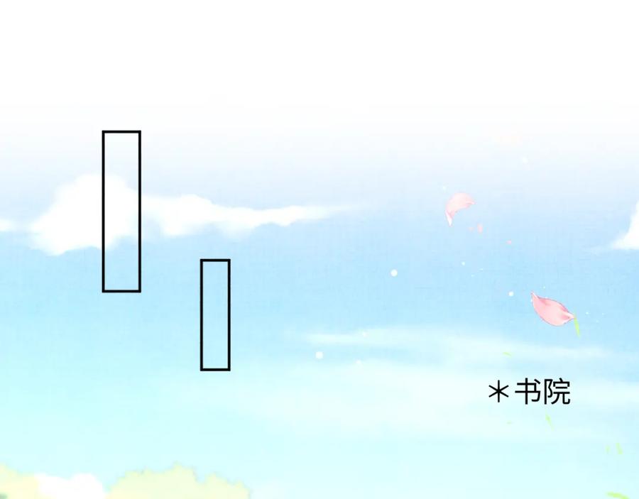 鲛人崽崽三岁啦 第139话 五皇子痊愈 第55页