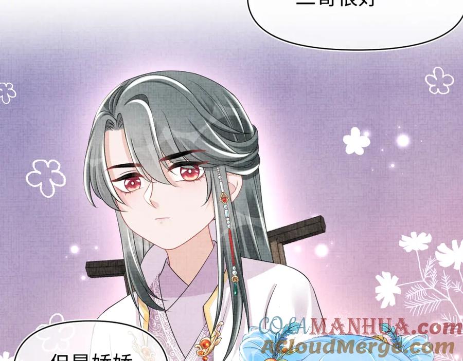 鲛人崽崽三岁啦 第139话 五皇子痊愈 第30页