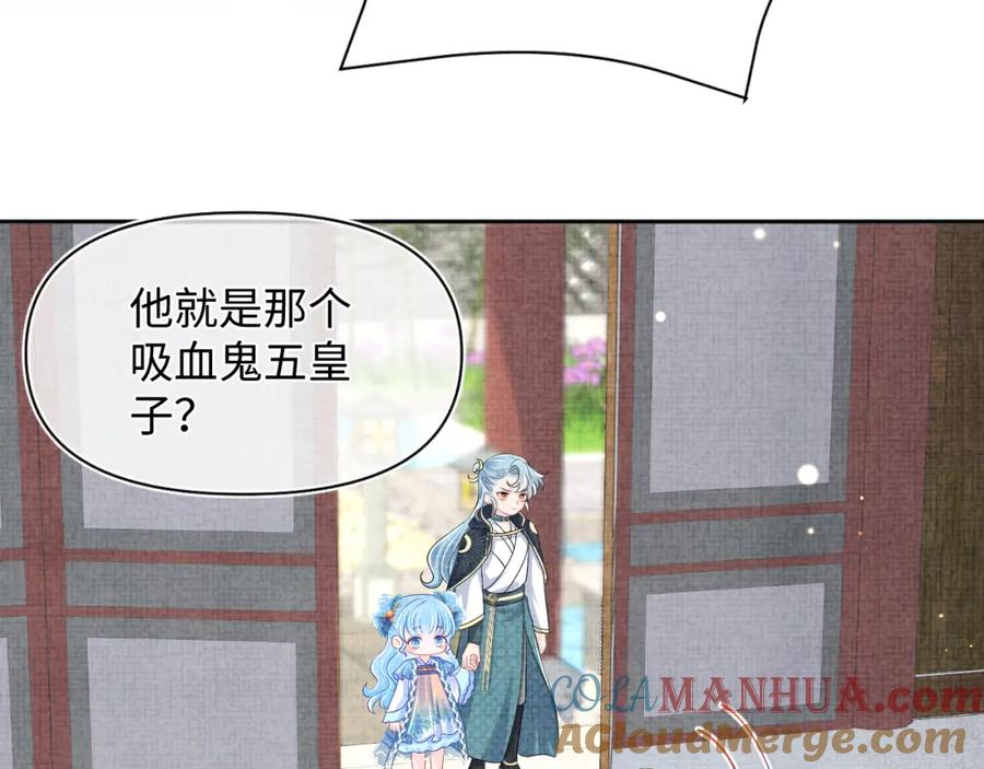 鲛人崽崽三岁啦 第139话 五皇子痊愈 第60页