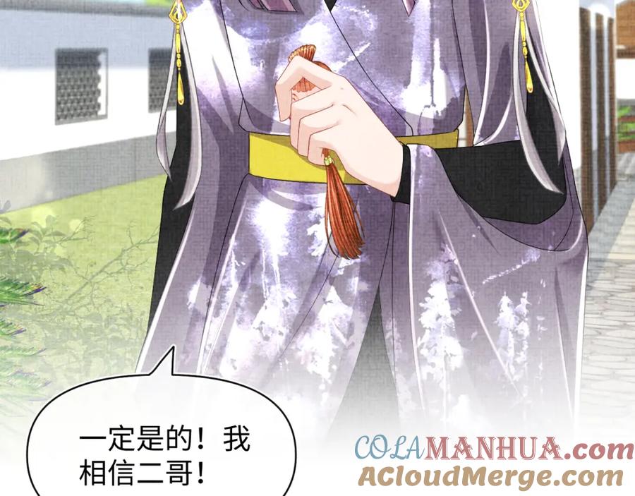 鲛人崽崽三岁啦 第139话 五皇子痊愈 第39页