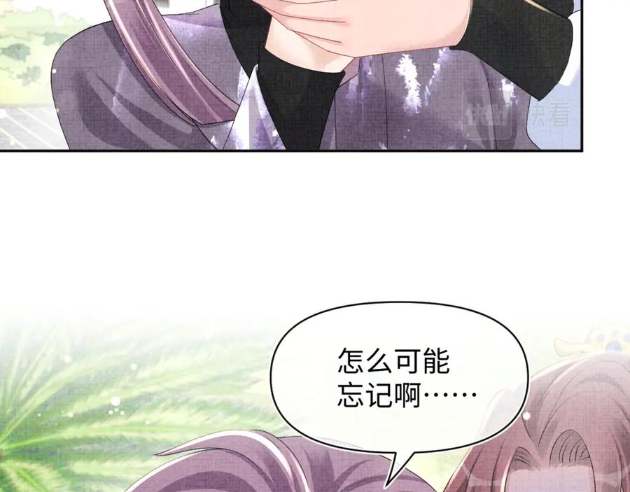 鲛人崽崽三岁啦 第139话 五皇子痊愈 第13页