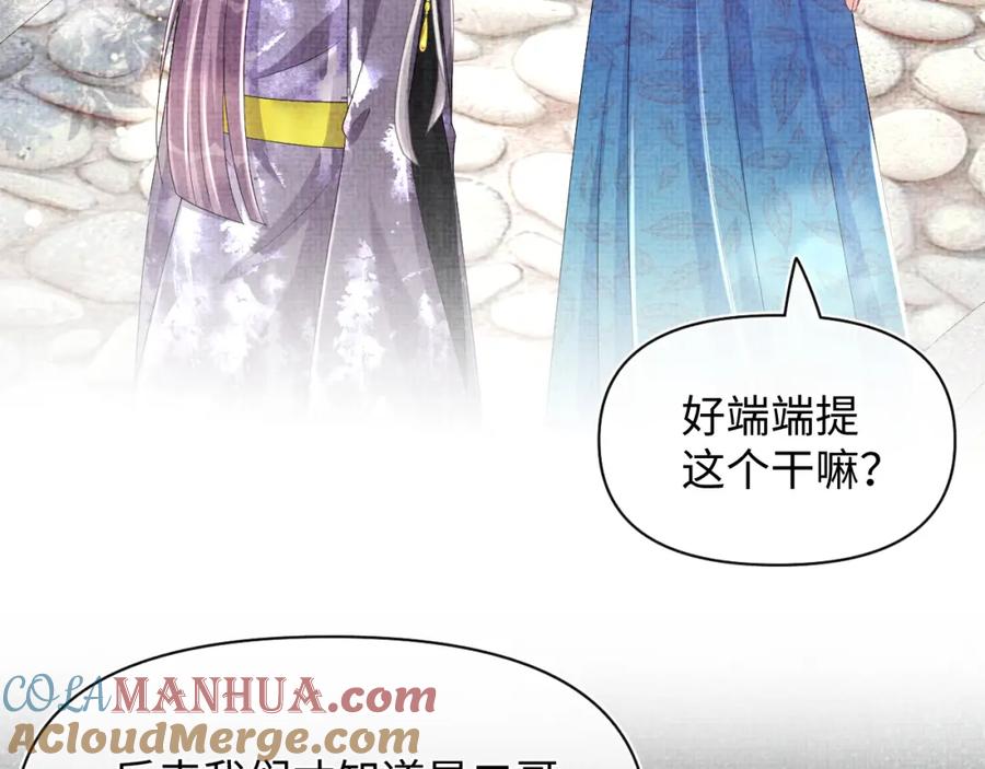 鲛人崽崽三岁啦 第139话 五皇子痊愈 第6页