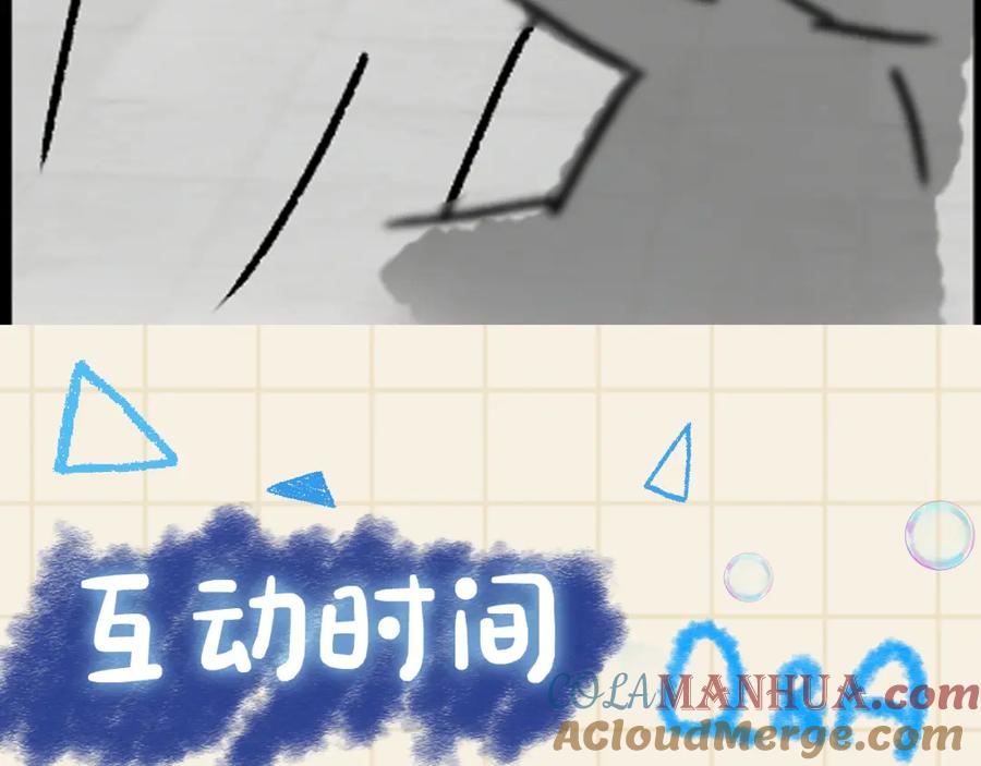 鲛人崽崽三岁啦 第140话 燕惊澜的帮助 第74页