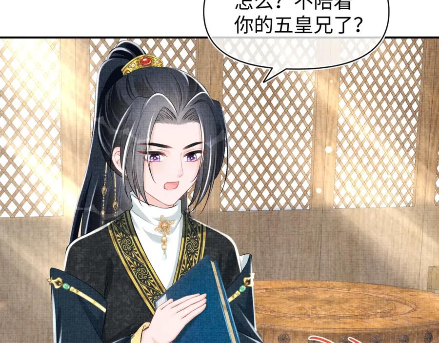 鲛人崽崽三岁啦 第140话 燕惊澜的帮助 第30页