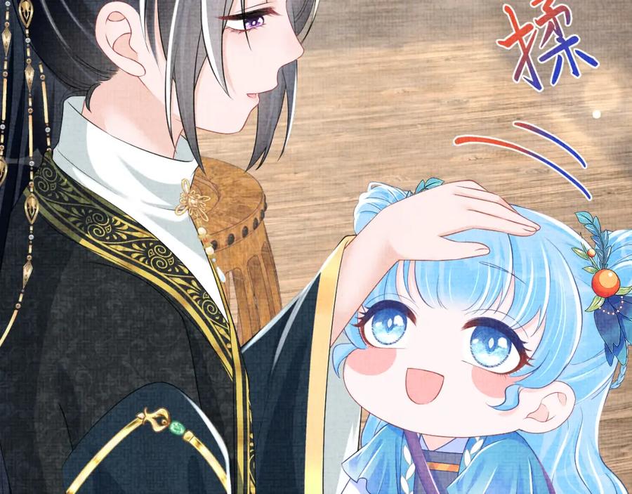 鲛人崽崽三岁啦 第140话 燕惊澜的帮助 第33页