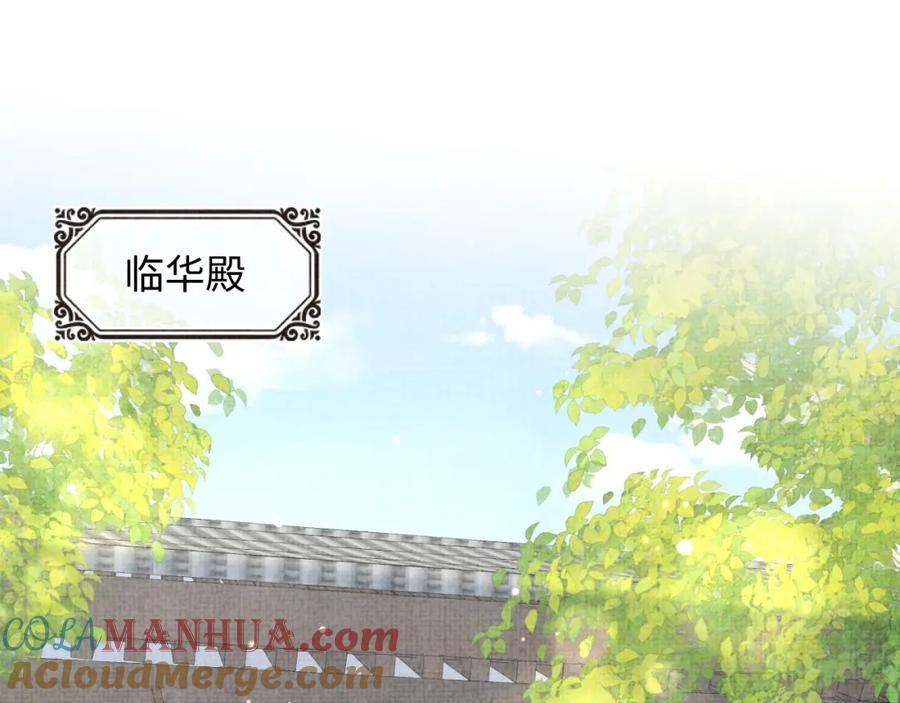 鲛人崽崽三岁啦 第140话 燕惊澜的帮助 第26页