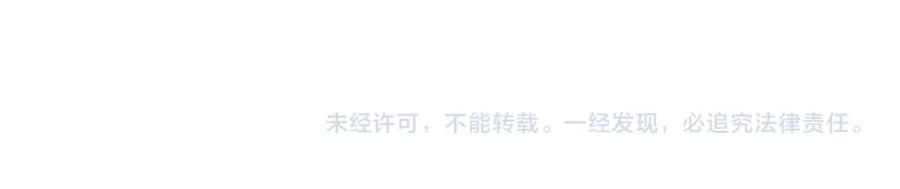 鲛人崽崽三岁啦 第140话 燕惊澜的帮助 第67页