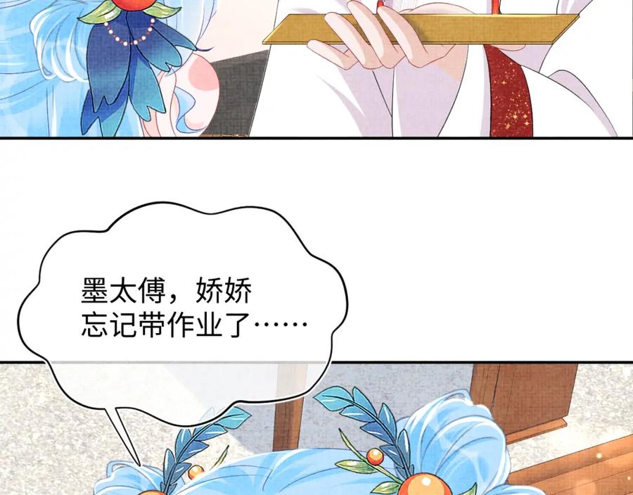 鲛人崽崽三岁啦 第140话 燕惊澜的帮助 第13页