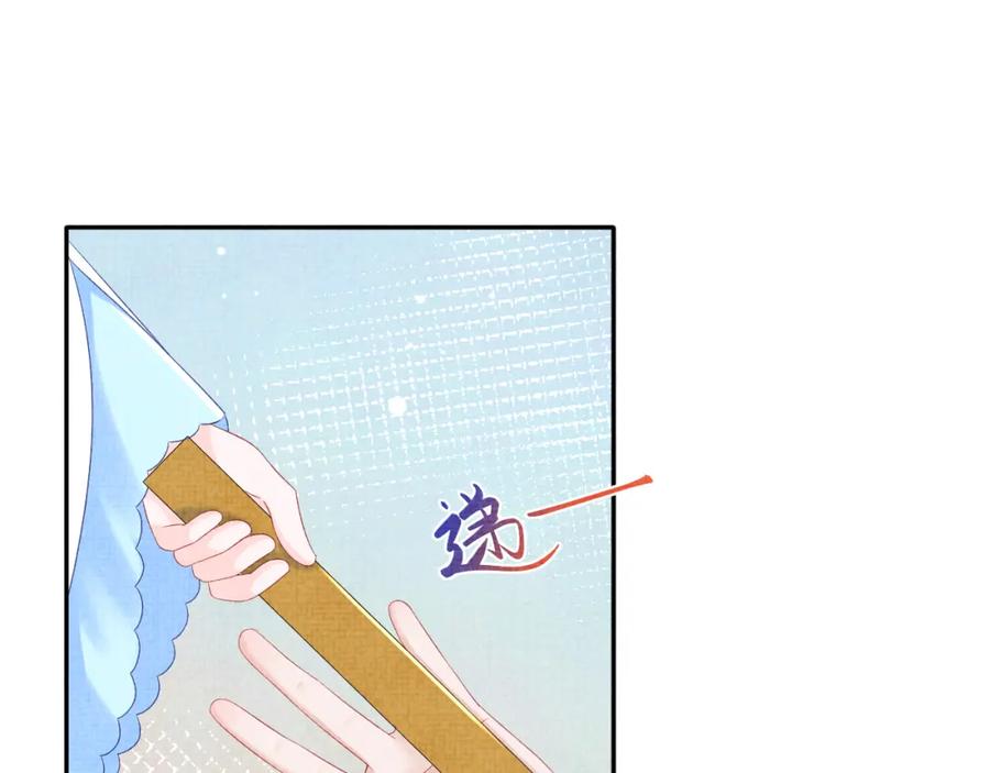 鲛人崽崽三岁啦 第140话 燕惊澜的帮助 第10页