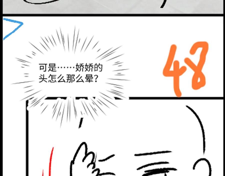 鲛人崽崽三岁啦 第140话 燕惊澜的帮助 第70页
