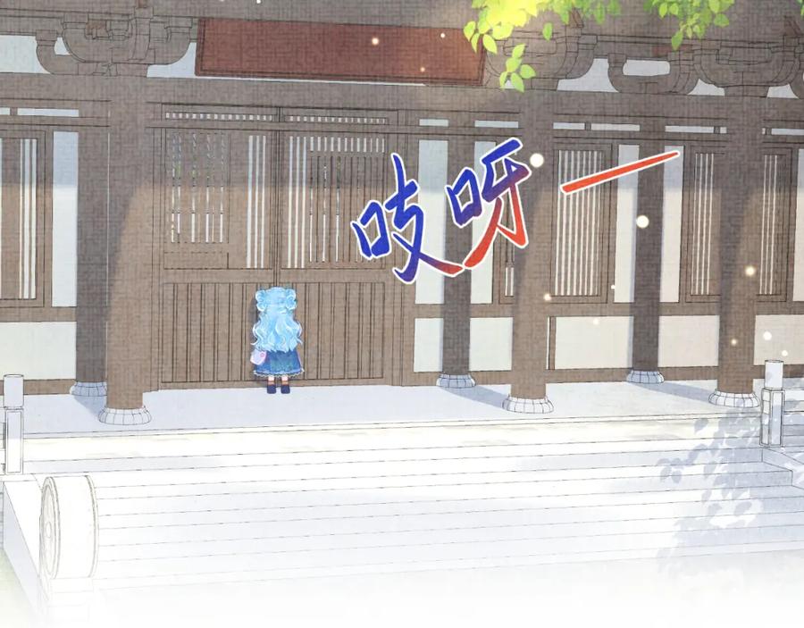 鲛人崽崽三岁啦 第140话 燕惊澜的帮助 第27页
