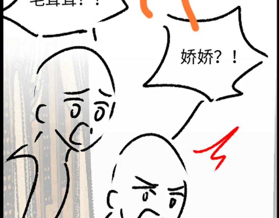 鲛人崽崽三岁啦 第140话 燕惊澜的帮助 第72页