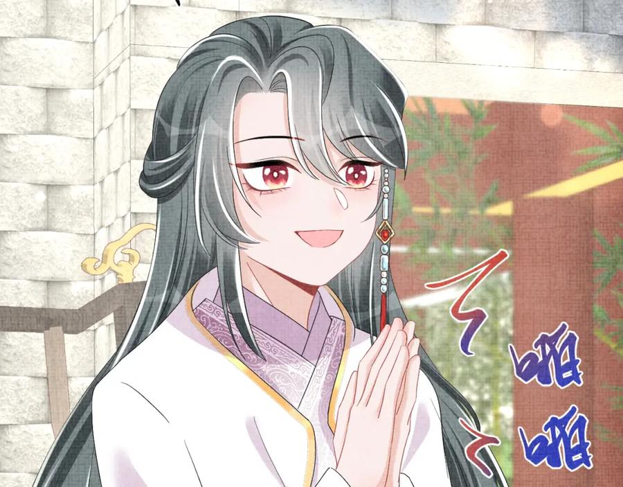 鲛人崽崽三岁啦 第140话 燕惊澜的帮助 第6页