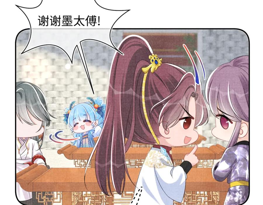 鲛人崽崽三岁啦 第140话 燕惊澜的帮助 第21页