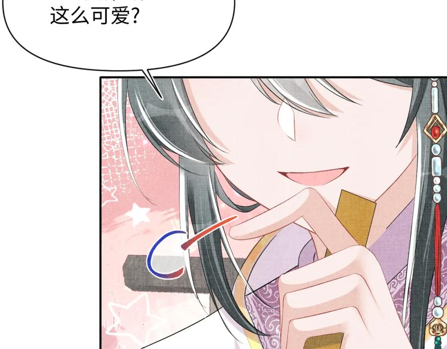 鲛人崽崽三岁啦 第140话 燕惊澜的帮助 第16页