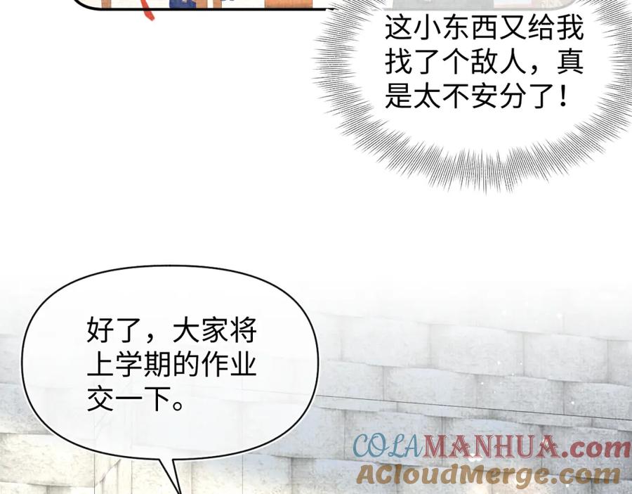 鲛人崽崽三岁啦 第140话 燕惊澜的帮助 第5页