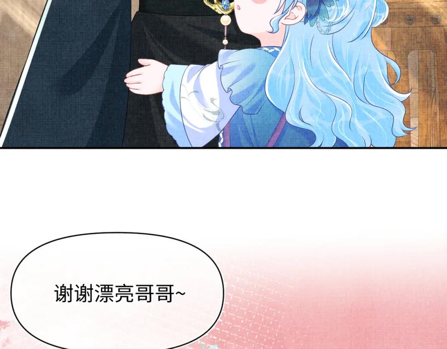 鲛人崽崽三岁啦 第140话 燕惊澜的帮助 第64页