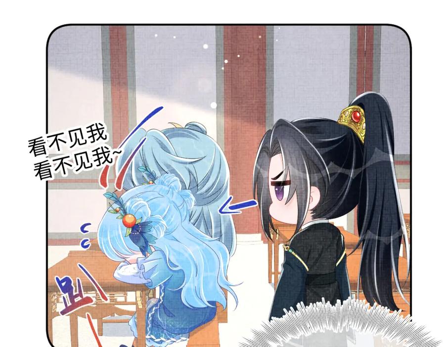 鲛人崽崽三岁啦 第140话 燕惊澜的帮助 第4页