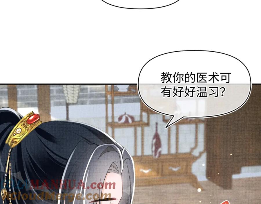 鲛人崽崽三岁啦 第140话 燕惊澜的帮助 第32页