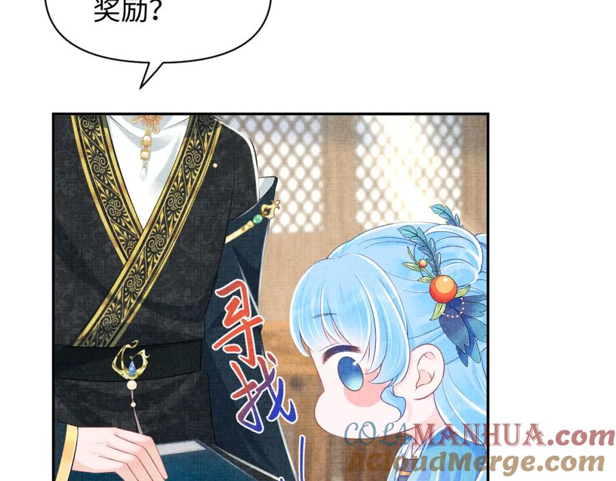 鲛人崽崽三岁啦 第140话 燕惊澜的帮助 第35页