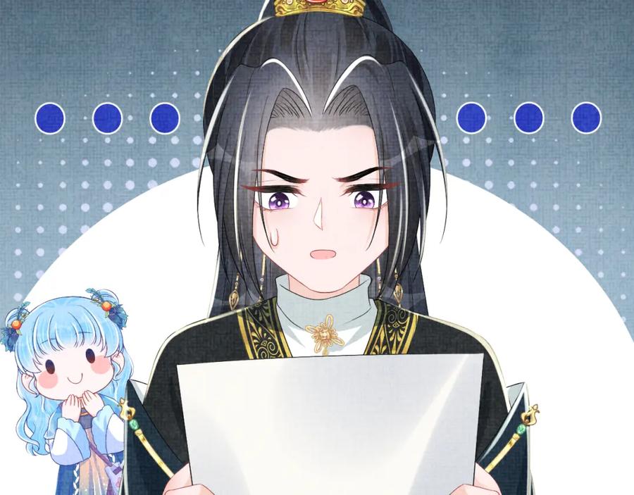 鲛人崽崽三岁啦 第140话 燕惊澜的帮助 第49页