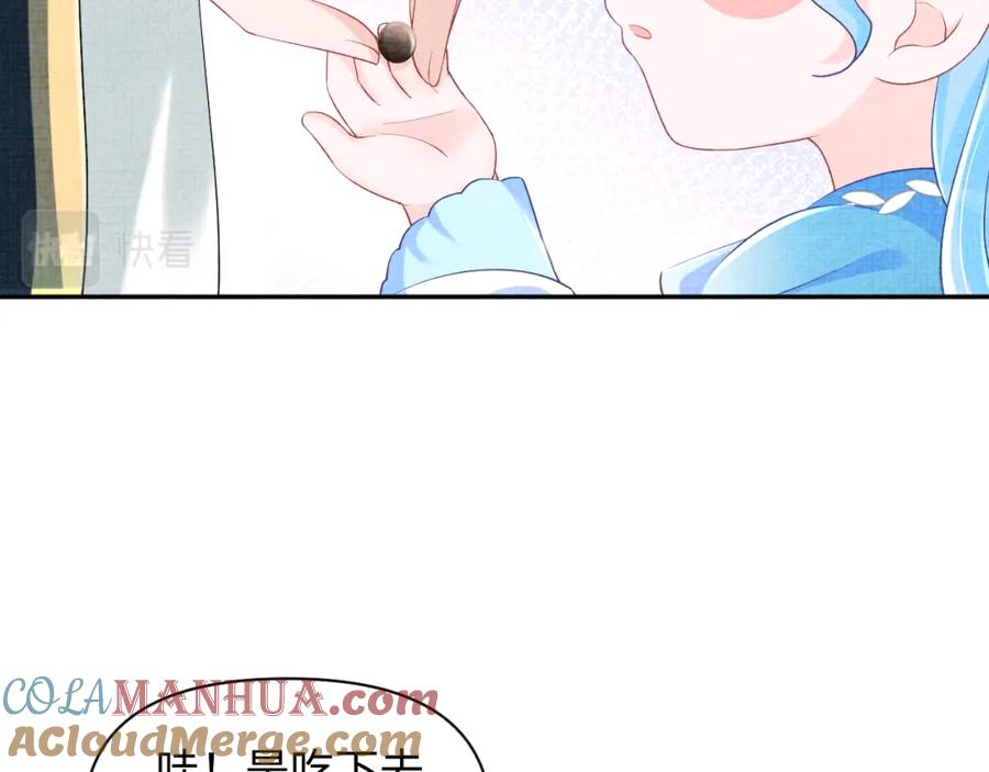 鲛人崽崽三岁啦 第140话 燕惊澜的帮助 第56页