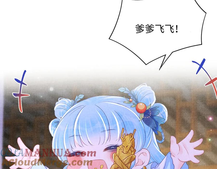 鲛人崽崽三岁啦 第141话 皇帝的带崽日常 第55页