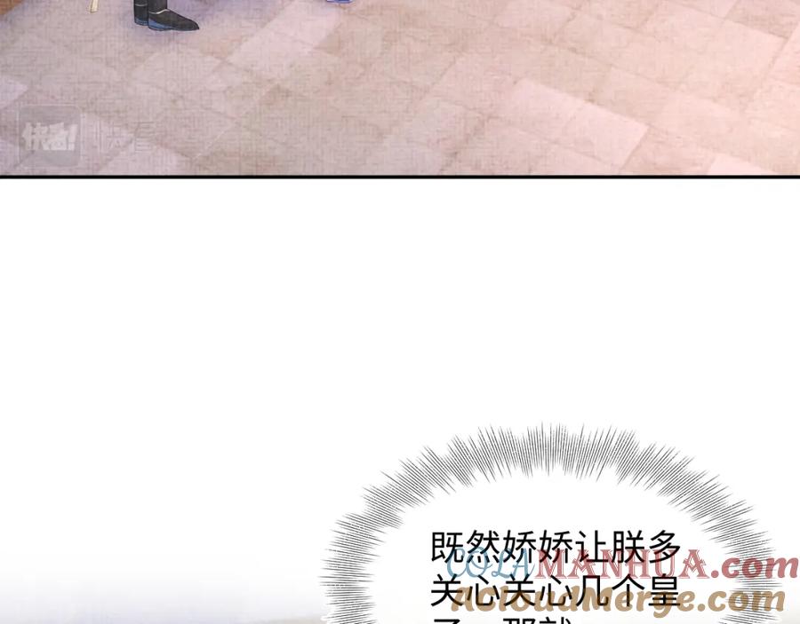 鲛人崽崽三岁啦 第141话 皇帝的带崽日常 第40页