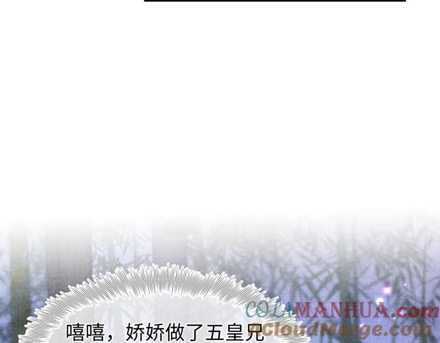 鲛人崽崽三岁啦 第141话 皇帝的带崽日常 第7页