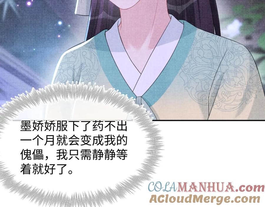 鲛人崽崽三岁啦 第141话 皇帝的带崽日常 第19页
